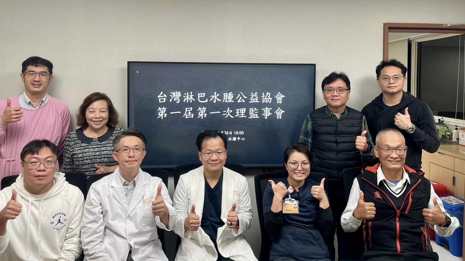 台灣淋巴水腫公益協會 正式成立!